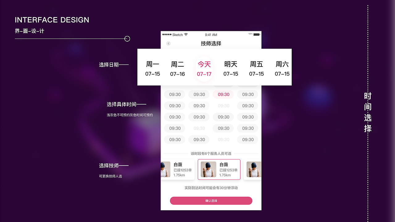 约上在线预约平台app（图ZMjc1MTM3ODgw） - APP界面 - 站酷设计师琉千笙原创素材 - 站酷ZCOOL
