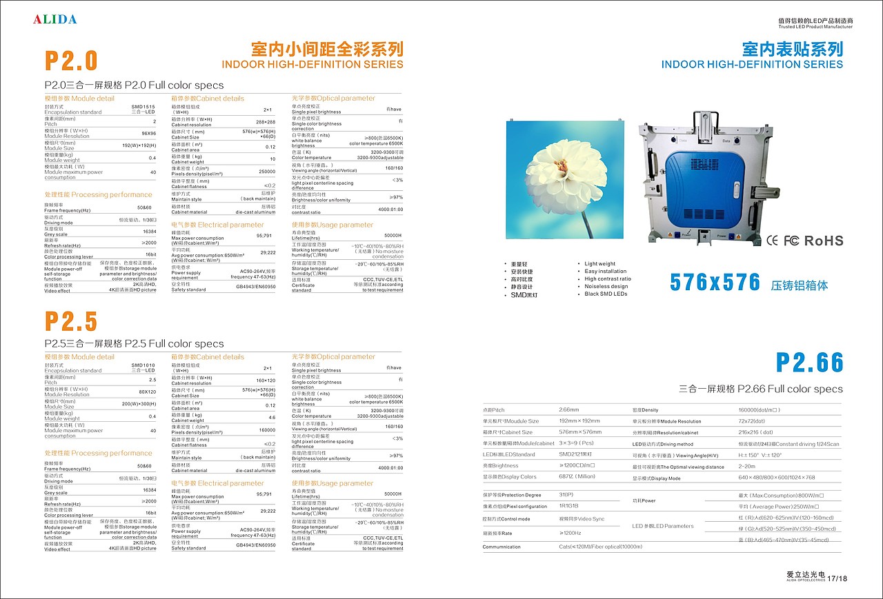 愛立达客户画册