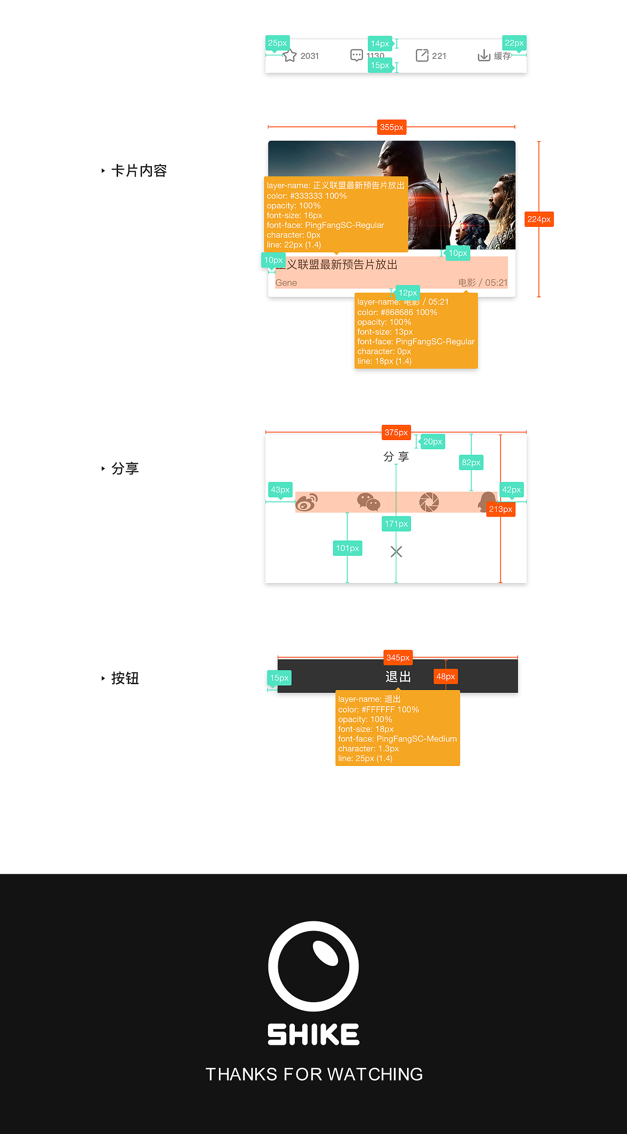 视客APP Design