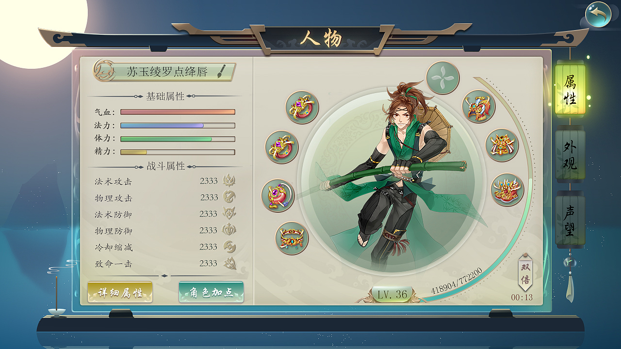 中國風界面練習（圖ZOTkxNzAyODQ=） - 游戲UI - 站酷設計師速凍羊肉卷原創(chuàng)素材 - 站酷ZCOOL