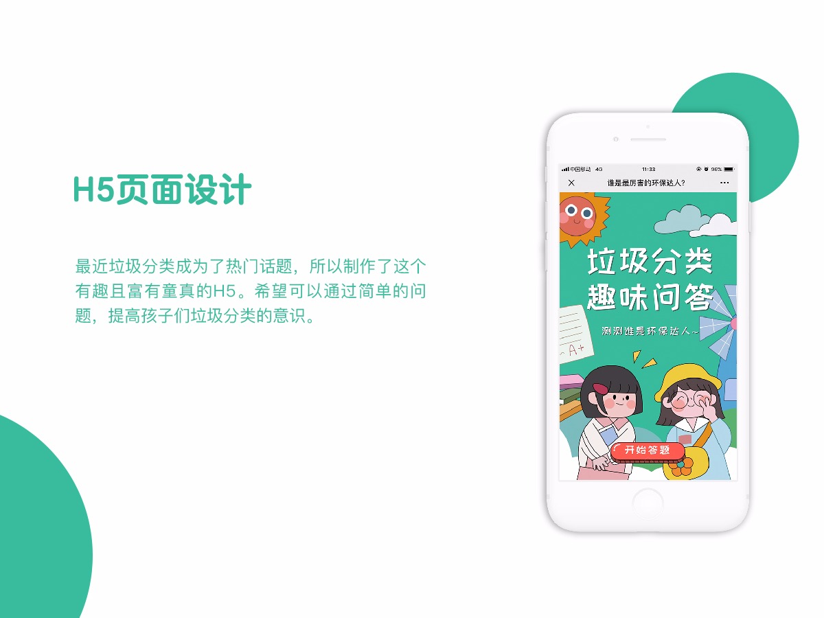 ui知识点