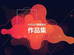 UI作品集