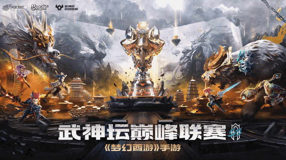 梦手巅峰联赛S3项目总结（上）（图ZMjg0ODQ0OTIw） - 品牌 - 站酷设计师网易CFun设计中心原创素材 - 站酷ZCOOL