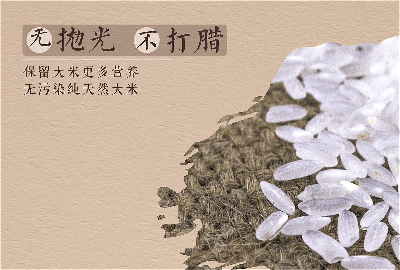 大米包装（图ZNDEzNzIyMTI=） - 宣传物料 - 站酷设计师linhaibing原创素材 - 站酷ZCOOL