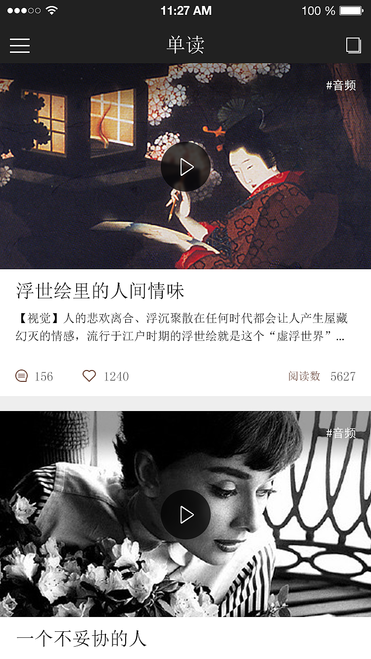 APP作品2-单读(虚拟开发)