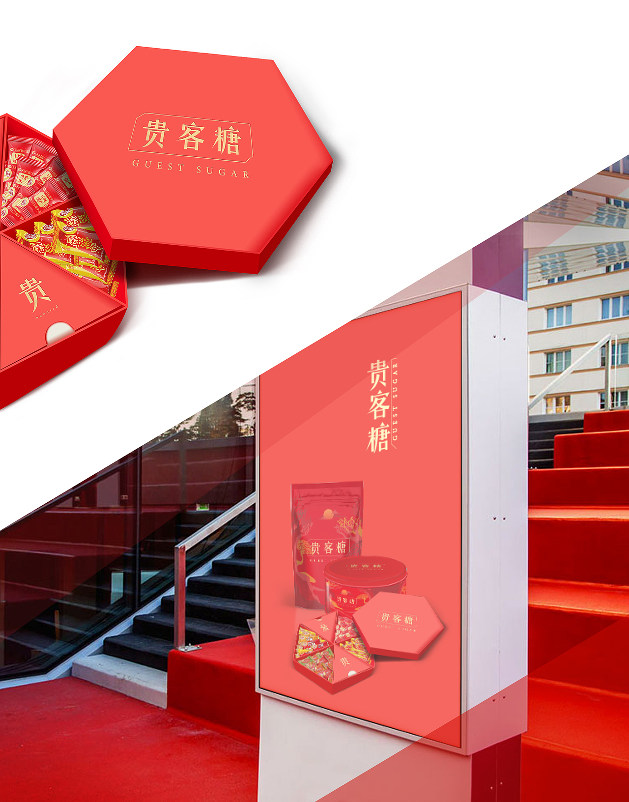 原创喜糖包装设计