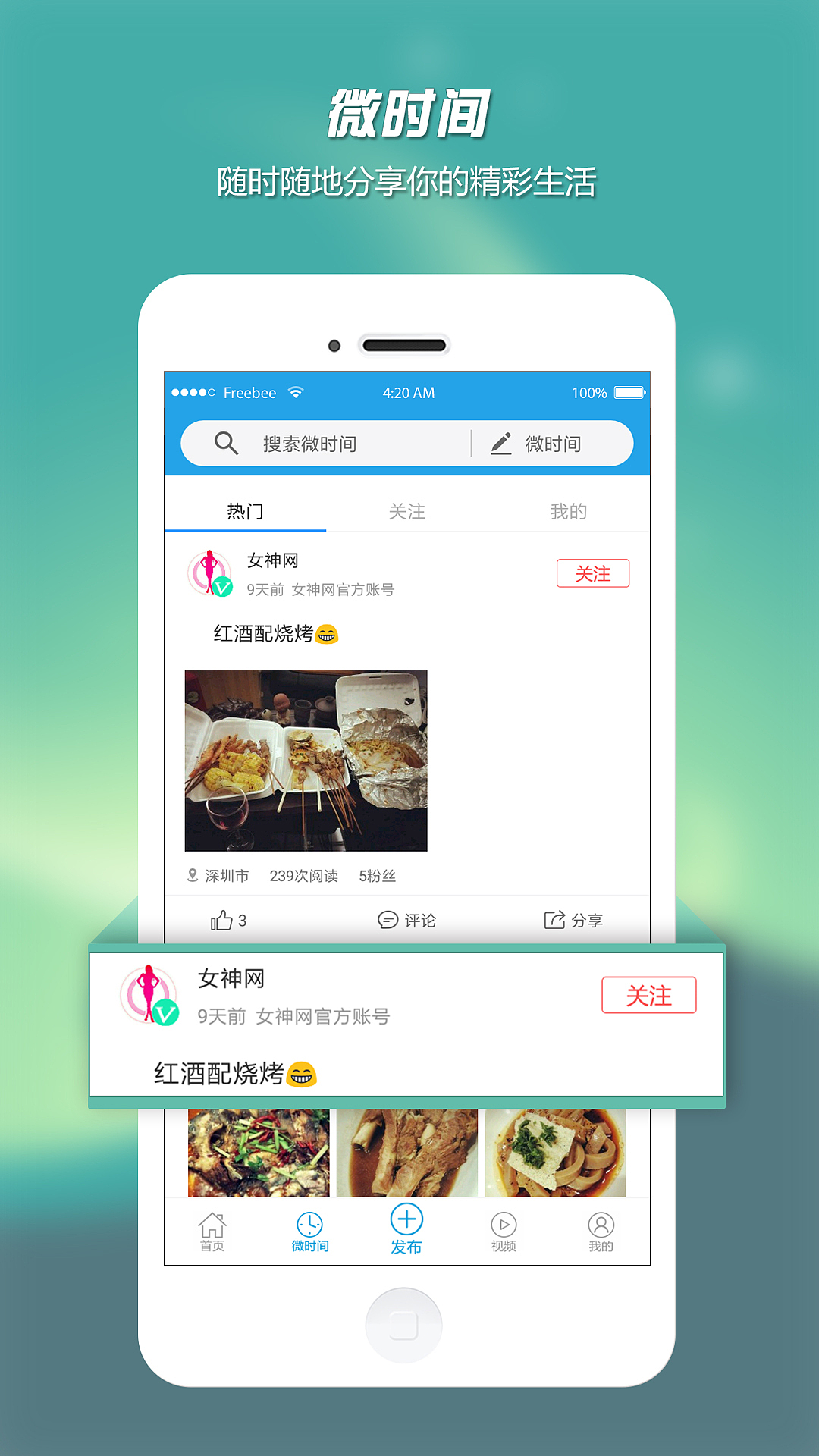 头条时间上架宣传图（图ZMTEzMDIzMDg0） - 其他UI - 站酷设计师long243原创素材 - 站酷ZCOOL