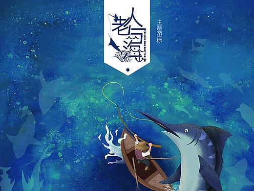 海洋生物主题图标