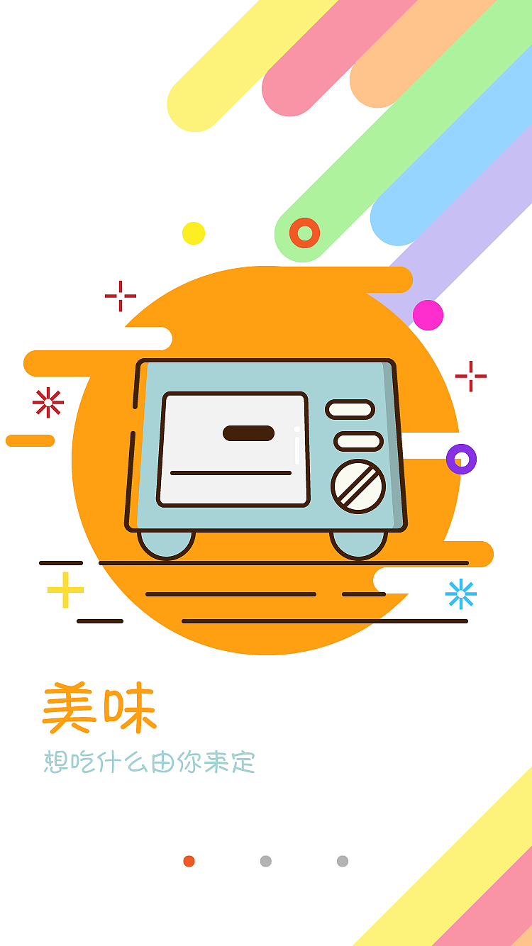 app引导页（图ZMTgzMDIwMjgw） - APP界面 - 站酷设计师努力中的我原创素材 - 站酷ZCOOL