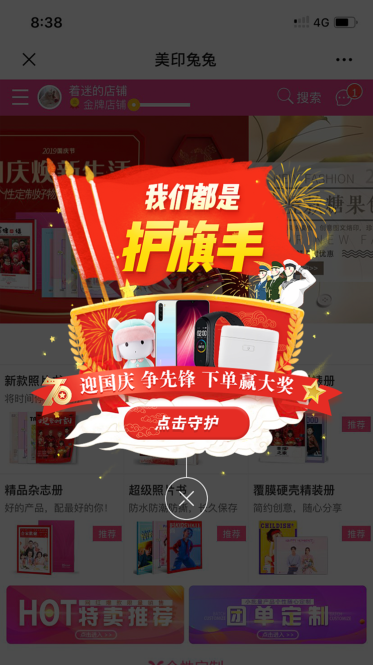 国庆护旗手活动