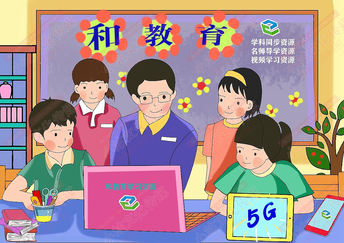 和教育电脑绘画（图ZMjM1OTMzNDA0） - 艺术插画 - 站酷设计师sucaionline原创素材 - 站酷ZCOOL