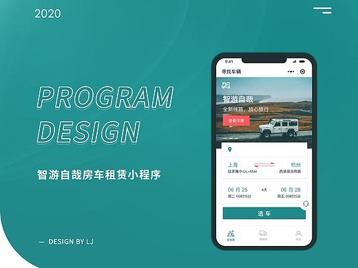 房车租赁