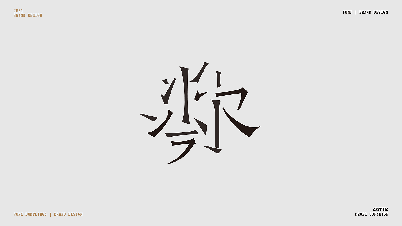 海丰小吃品牌VI设计案例