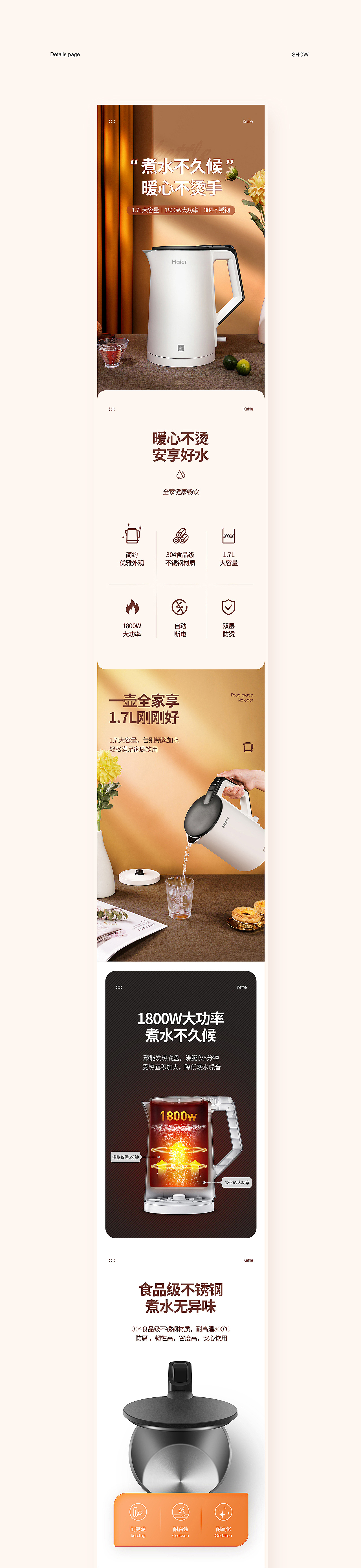海尔店热水壶