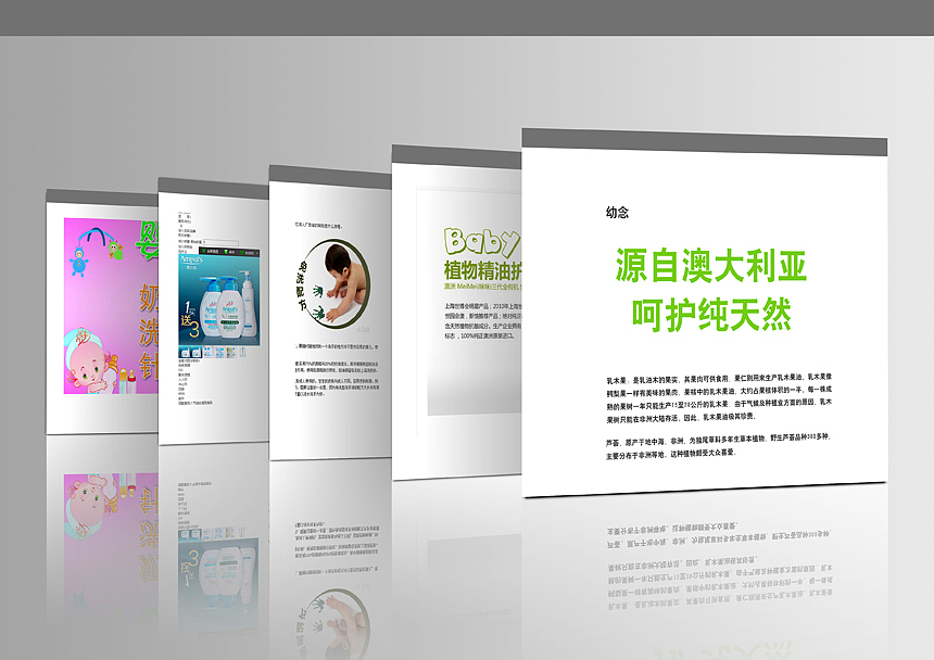澳大利亚幼念品婴童洗护牌 全案策划&设计 显正策划
