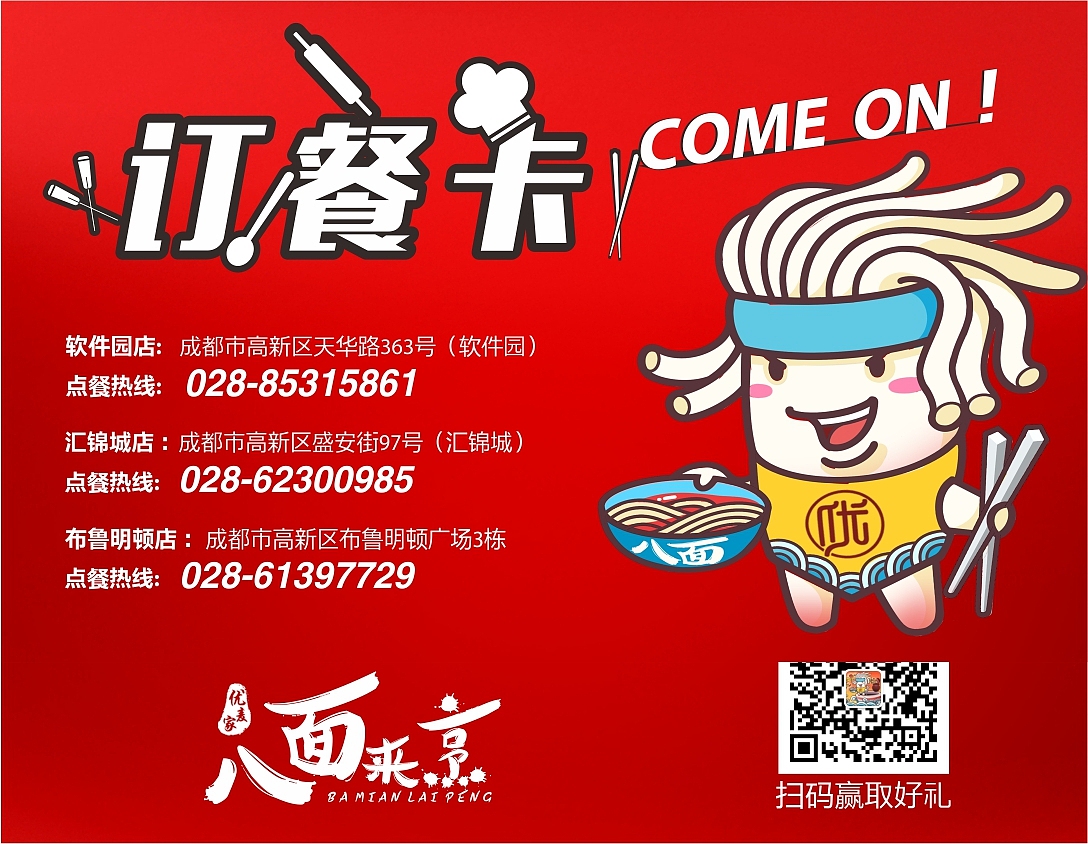 外卖订餐卡（图ZNTI2MDAwMDQ=） - 宣传物料 - 站酷设计师夜归人LR原创素材 - 站酷ZCOOL