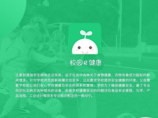 一套绿色app页面