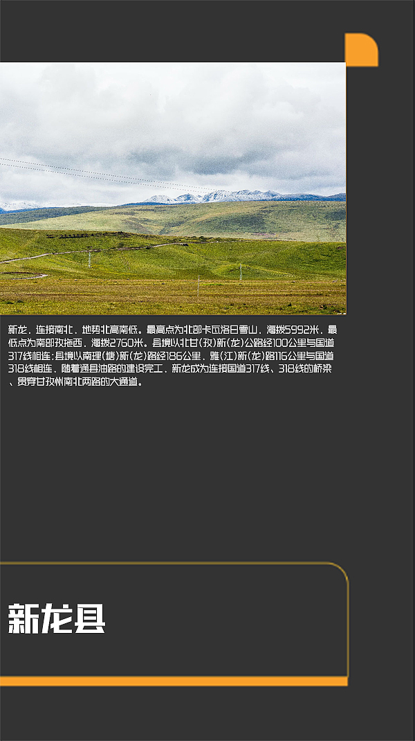 四川甘孜景点（图ZMTI0MjE3MDMy） - 书籍/画册 - 站酷设计师浅墨幺幺原创素材 - 站酷ZCOOL