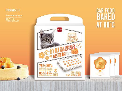 简粒×同道设计 全价低温烘焙成猫粮 高端更需要仪式感