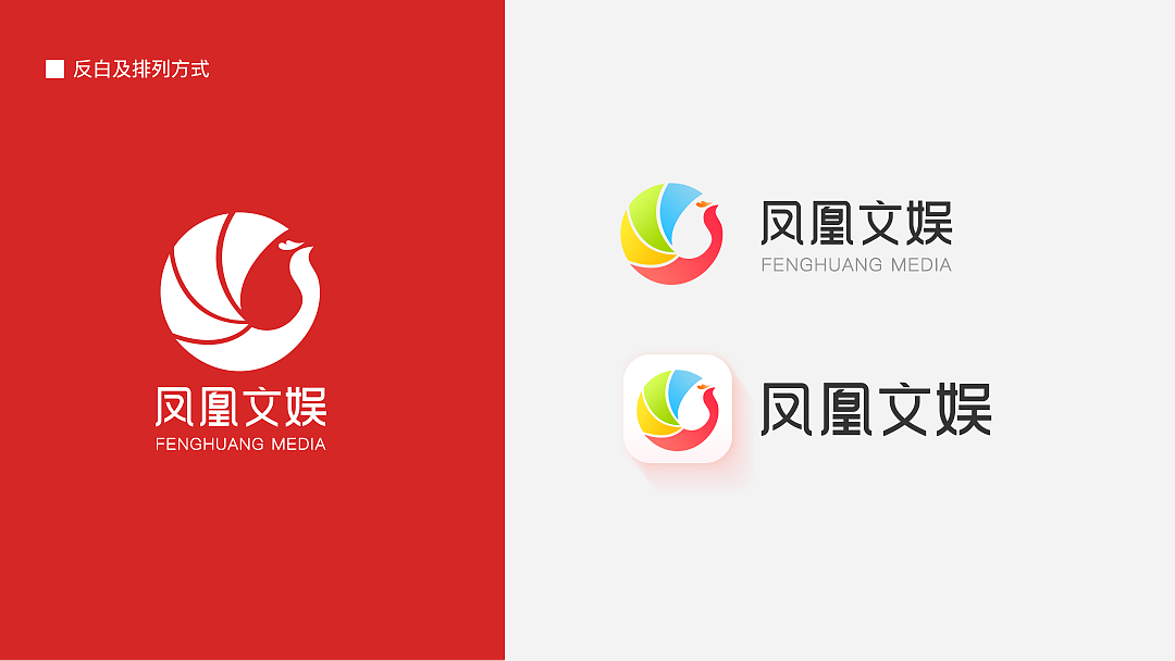 凤凰文娱logo设计