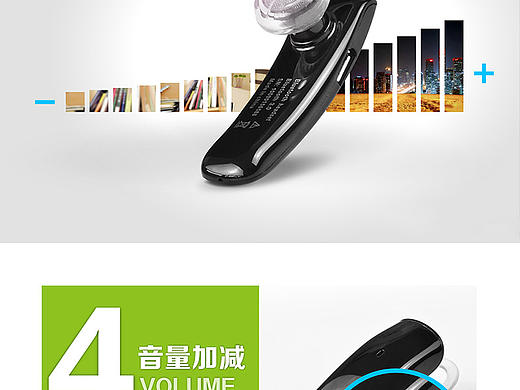 蓝牙耳机 3C数码 宝贝描述设计 淘宝天猫电商产品功能介绍