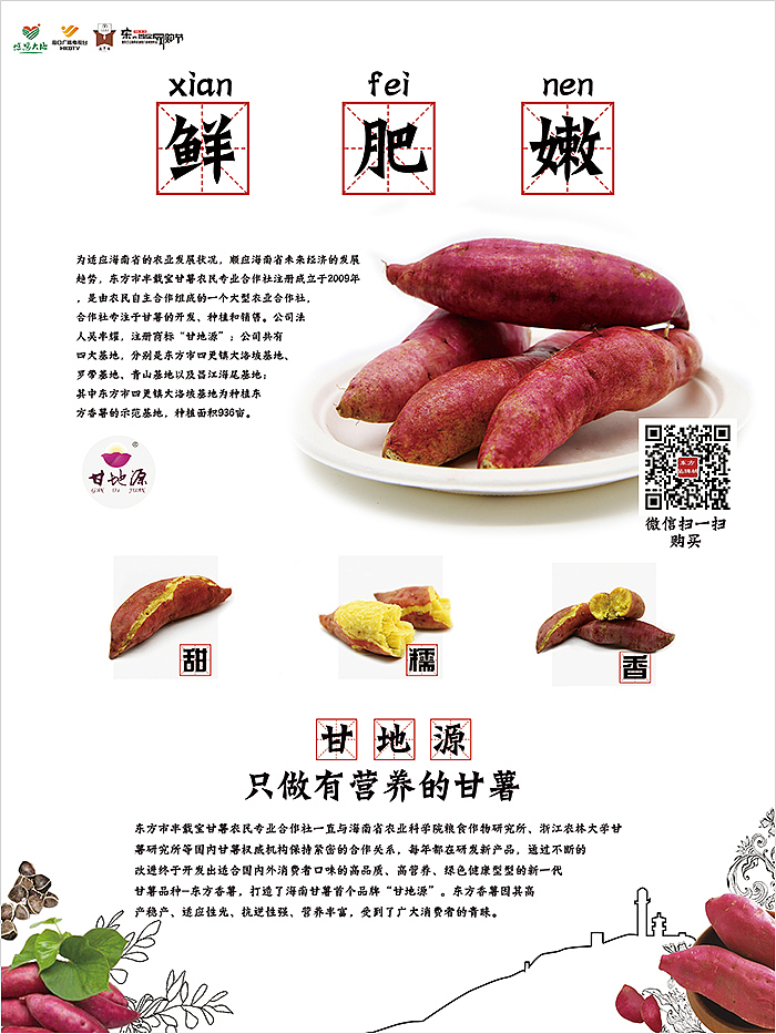 农特产品海报（图ZNjk0MzM3MDA=） - 海报 - 站酷设计师小露珠原创素材 - 站酷ZCOOL