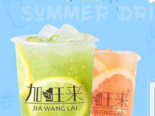 冷饮海报（个人主页-ZMzU5OTY1NzI=） - 海报 - 站酷设计师熊二温暖的姐姐原创素材 - 站酷ZCOOL