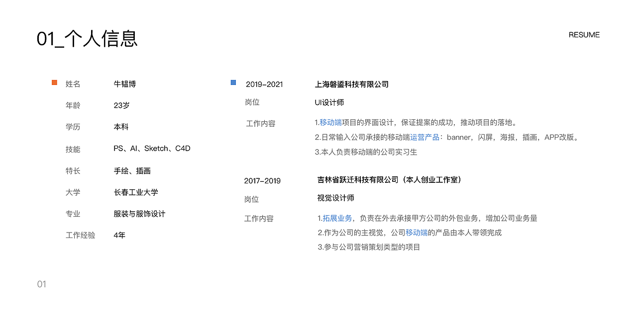 作品集（图ZMjQ5NzY0MjAw） - APP界面 - 站酷设计师行走的小熊猫原创素材 - 站酷ZCOOL