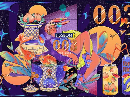 杰士邦玻尿酸系列 “鱼”你一起，梦游仲夏（个人主页-ZNTIwMTk3OTI=） - 包装 - 站酷设计师大朦田8原创素材 - 站酷ZCOOL