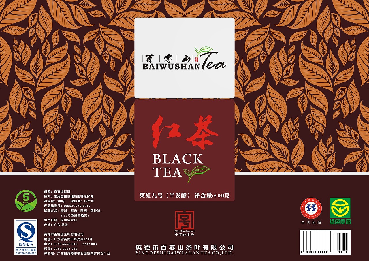 茶叶LOGO设计 画册设计 包装设计（图ZMzM4OTY4NTI=） - 品牌 - 站酷设计师宋生生原创素材 - 站酷ZCOOL