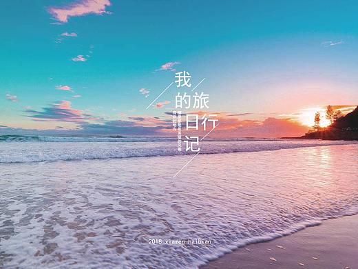 旅游画册