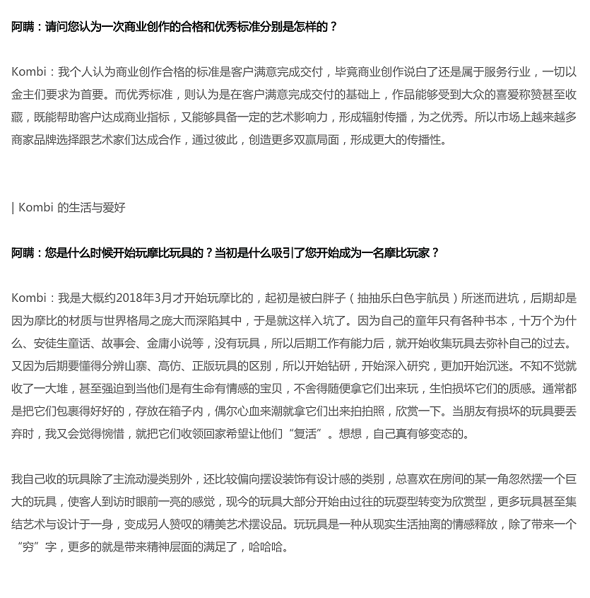 ＃080 叨道專訪: 跨界是一種生活態度（原文轉載）（图ZMTk3OTU2NDgw） - 商业插画 - 站酷设计师kombi原创素材 - 站酷ZCOOL
