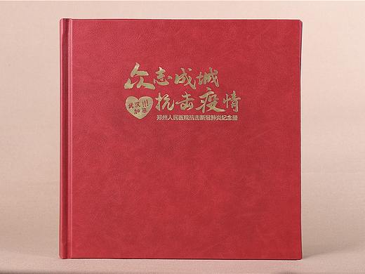 抗击新冠肺炎胜利纪念册设计制作【感谢援鄂医疗队】