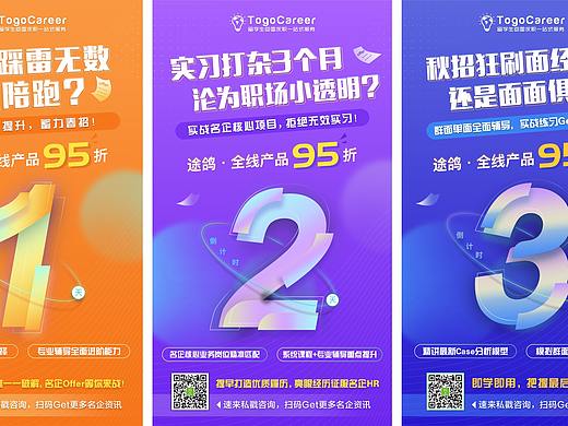 倒计时海报