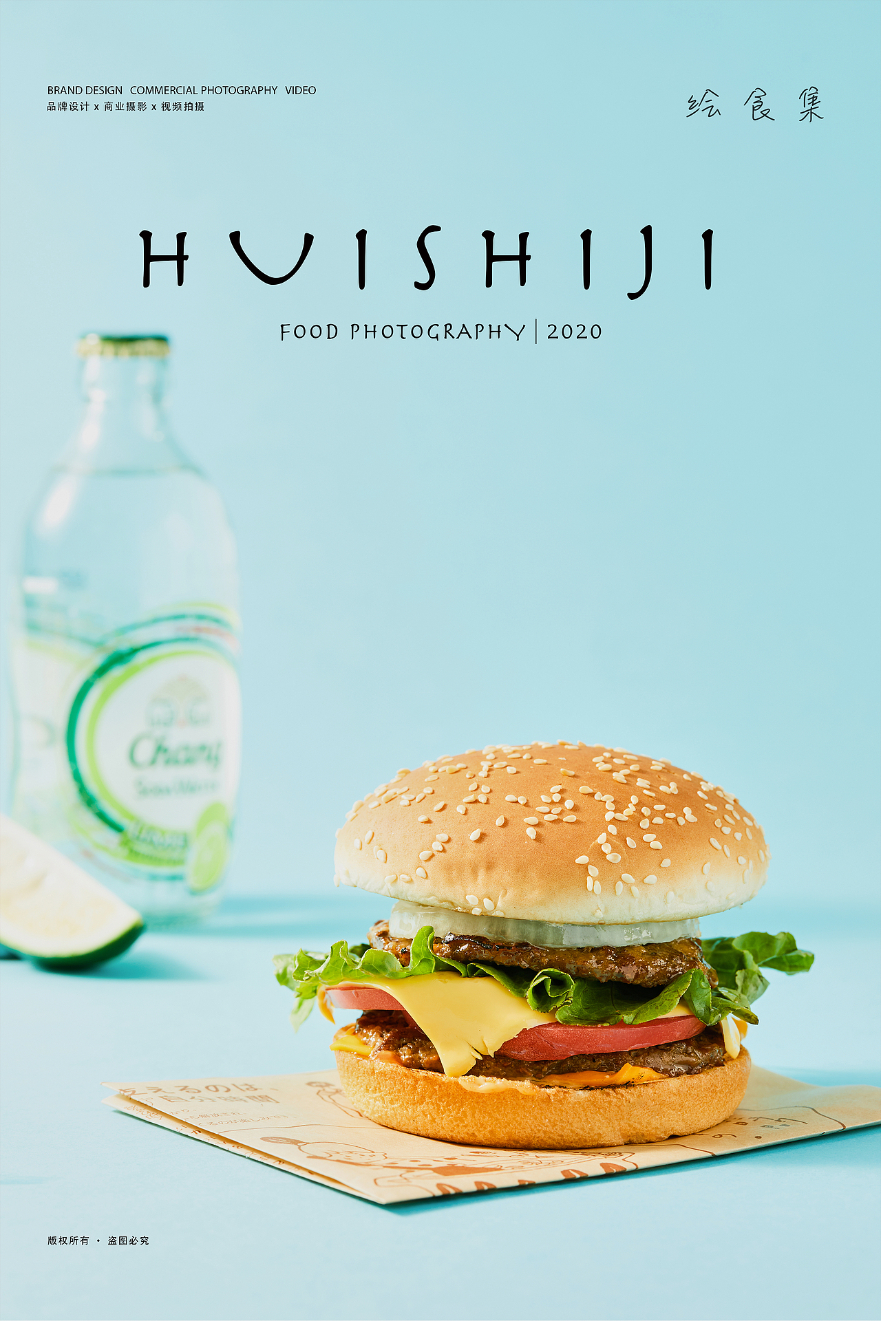 美食摄影|#宾堡&曼可顿# Color Burger汉堡自由! 🍔
