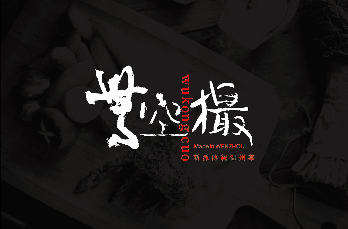 无空撮品牌LOGO