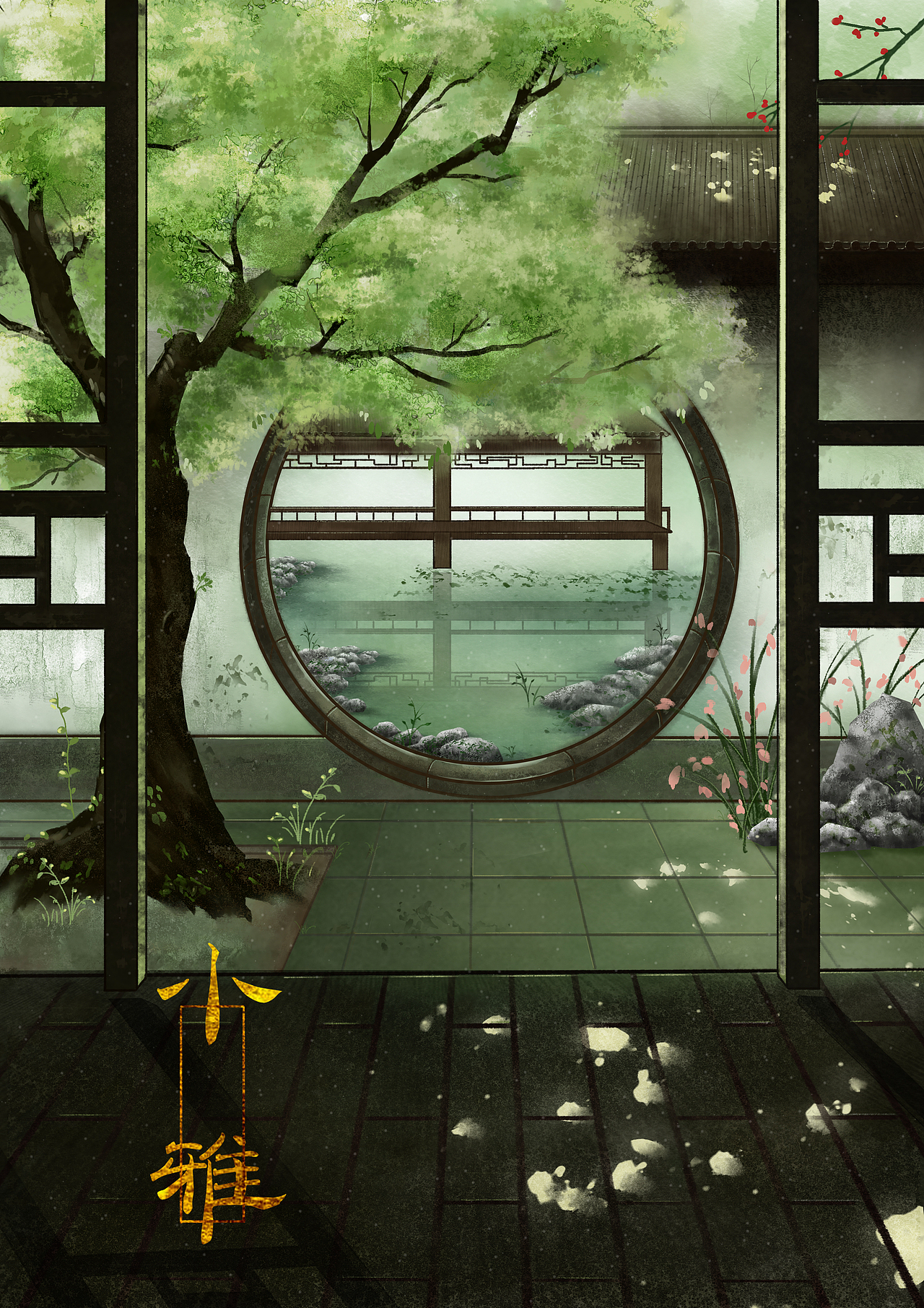 古风场景小院子|插画|商业插画|美丽可爱的张小雅_原创作品-站酷