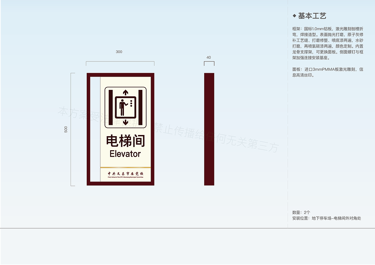 市委党校 导视系统设计（图ZMjg1MjU5ODg4） - 其他空间 - 站酷设计师赵子帅_标识设计原创素材 - 站酷ZCOOL