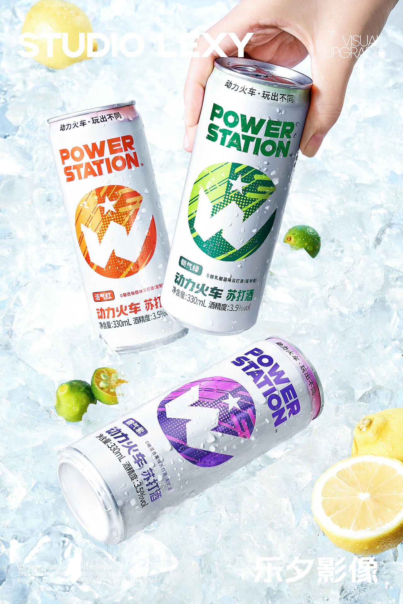 苏打酒鸡尾酒果酒饮料 | 动力火车 x 乐夕影像