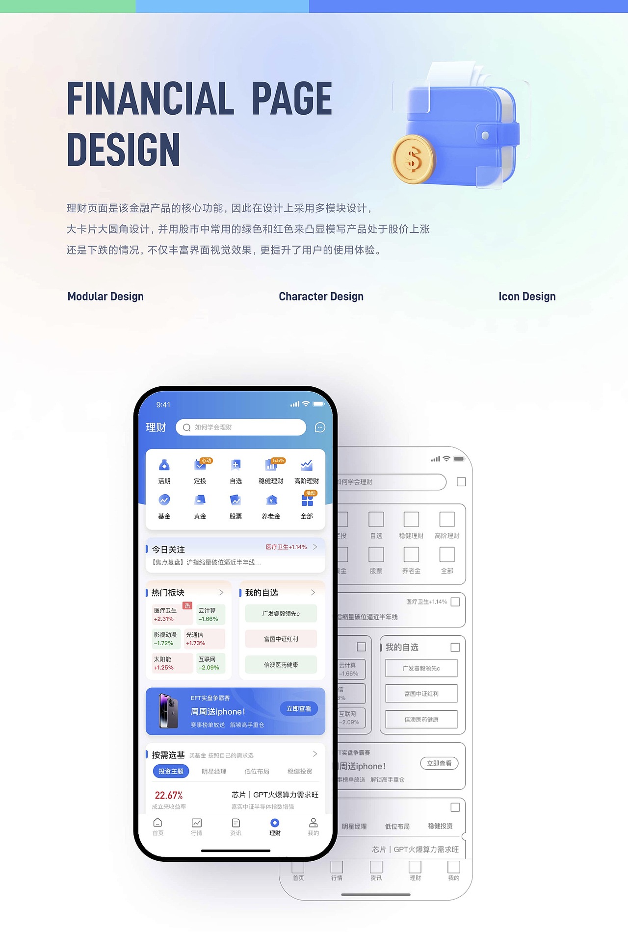UI设计培训作品展示(上)(图ZMzU0NTAwODg0) - APP界面 - 站酷设计师新像素UI教育原创素材 - 站酷ZCOOL