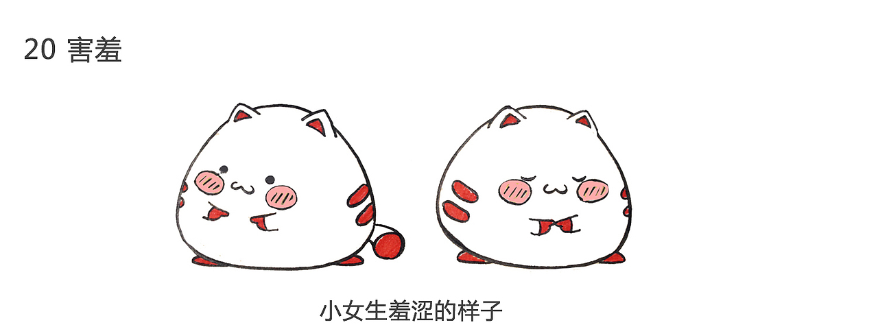 福小喵日常第一季微信表情（图ZNjY3NzU1NDQ=） - 网络表情 - 站酷设计师wildcat95原创素材 - 站酷ZCOOL