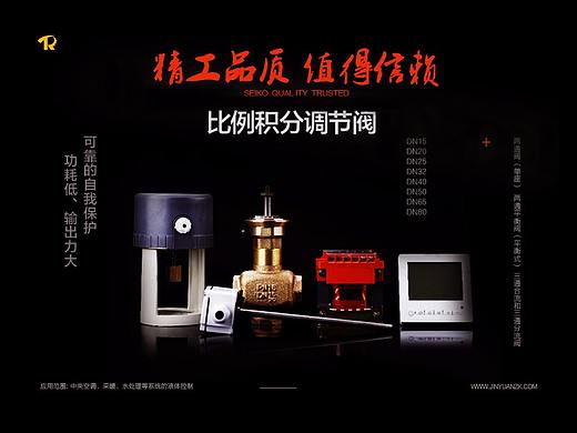 金源自控(淘宝店铺设计装修)(个人主页-ZMjYzMTU0MDg=) - 电商 - 站酷设计师谢力兵原创素材 - 站酷ZCOOL