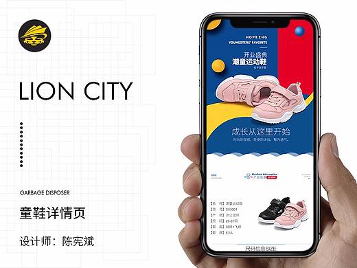 天猫 - 童鞋 - 详情页（个人主页-ZMjk2NjQ0NjQ=） - 电商 - 站酷设计师从球长到酋长原创素材 - 站酷ZCOOL