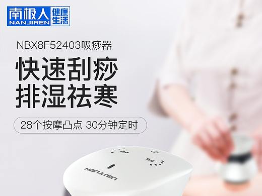 刮痧器详情