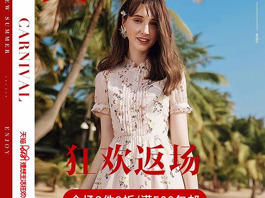 女装海报
