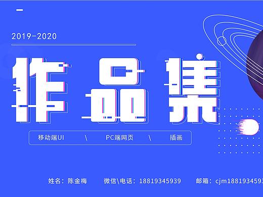 2019-2020作品集