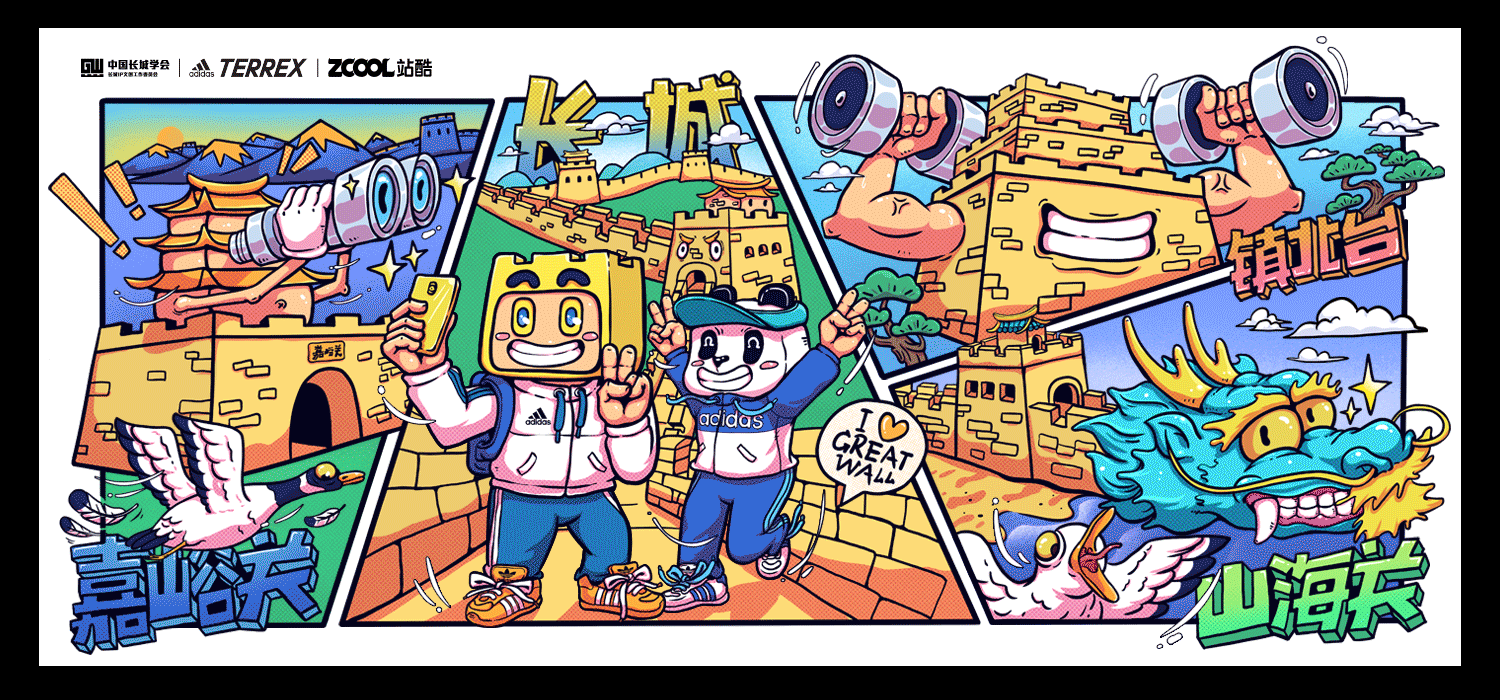 hi长城（图ZMjc2NjY4MDg0） - 图案 - 站酷设计师金之助js原创素材 - 站酷ZCOOL
