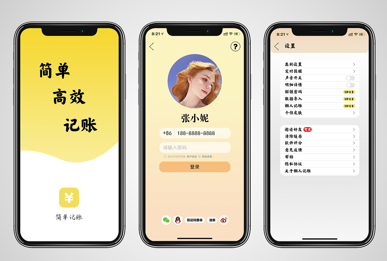 记账APP ui设计（图ZMjc5ODU4MjU2） - APP界面 - 站酷设计师袋鼠嗷原创素材 - 站酷ZCOOL