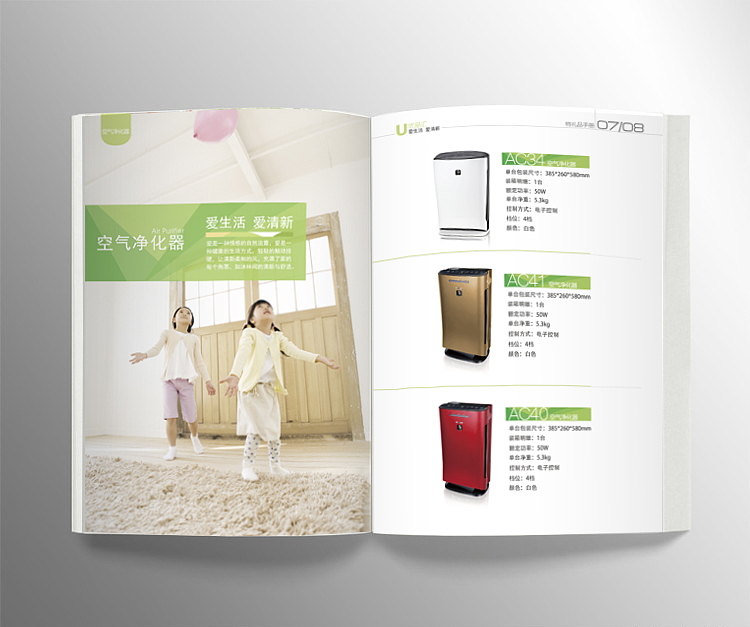 产品手册（图ZMjAyNDEzODg=） - 书籍/画册 - 站酷设计师2货撒嘛原创素材 - 站酷ZCOOL