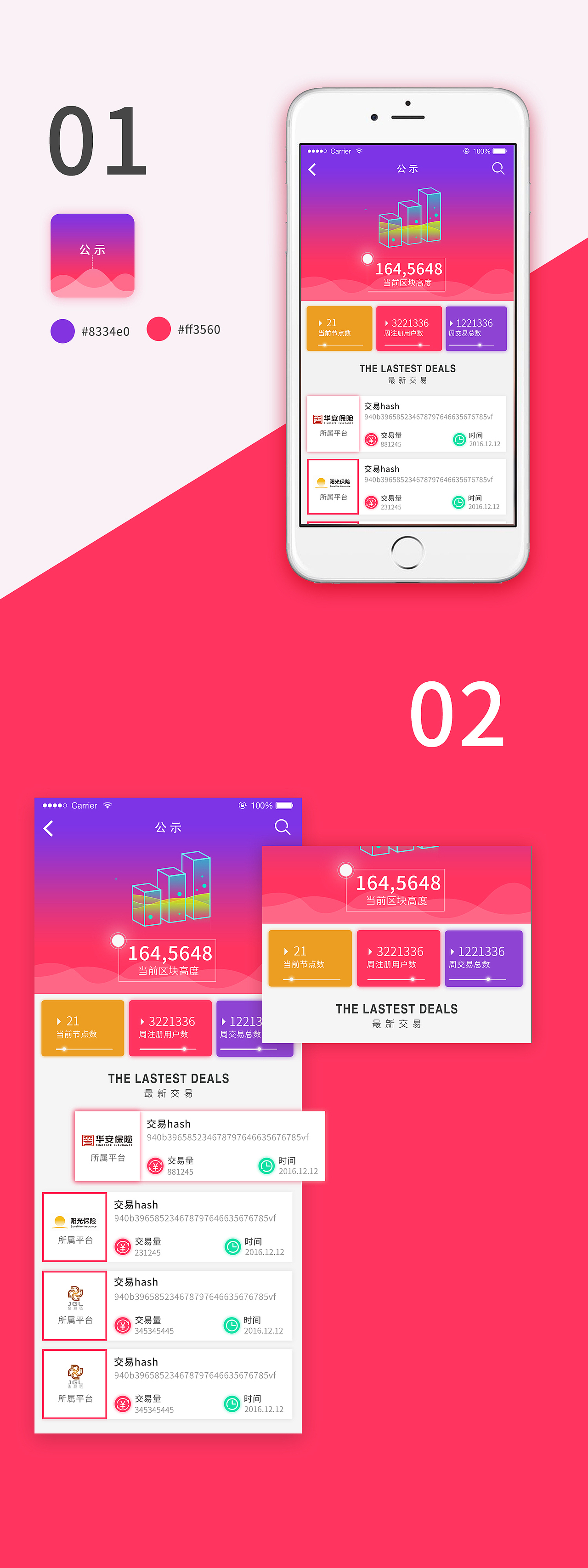 app页面设计（图ZNjYxMTk4NDg=） - APP界面 - 站酷设计师南国也有北原创素材 - 站酷ZCOOL
